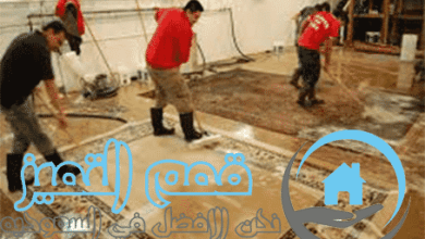 صورة شركة تنظيف سجاد بالخرج 0555908136